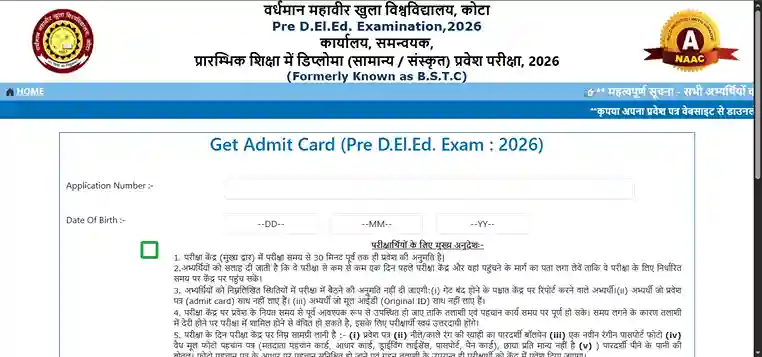 VMOU Pre Deled Admit Card 2026 PDF Download Rajasthan